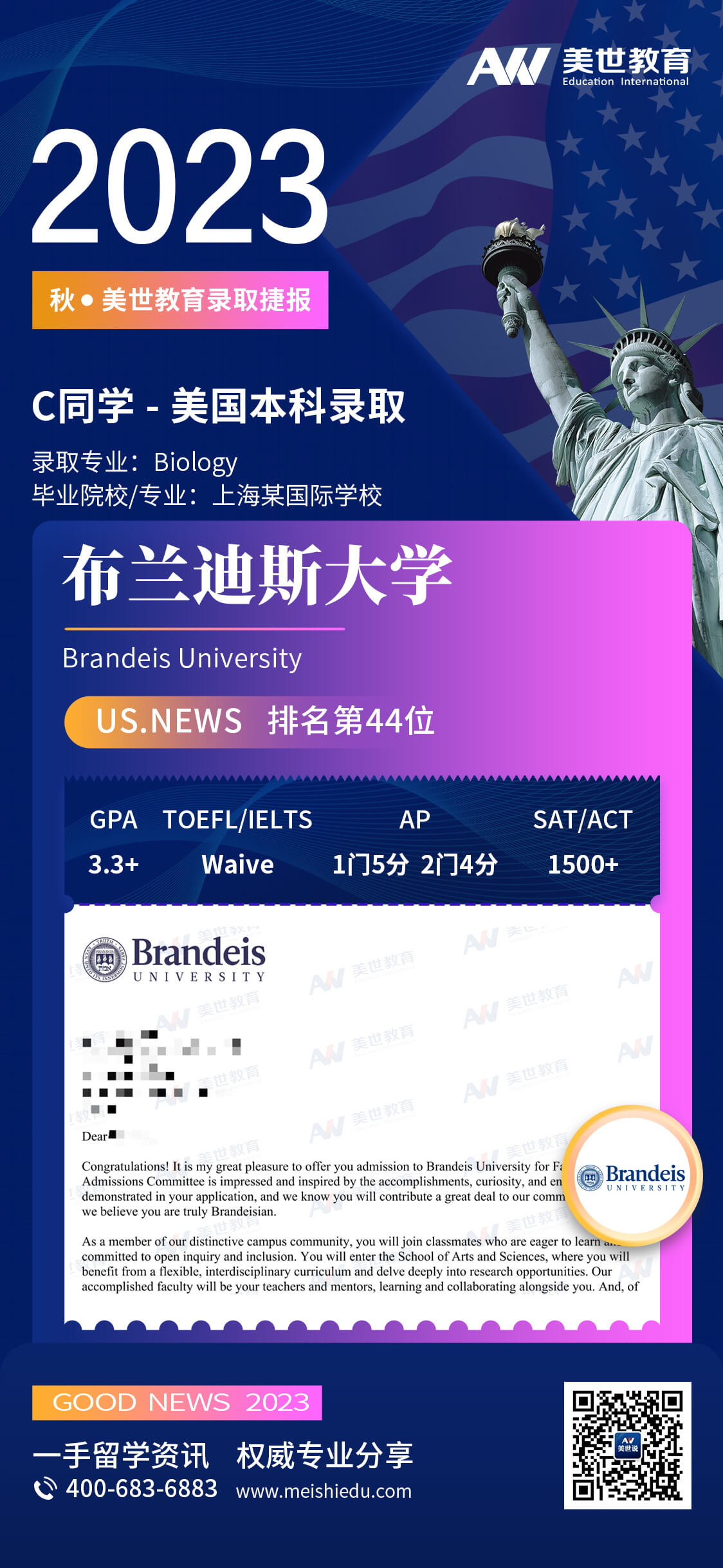 陈仕豪-布兰迪斯大学-生物 (1).jpg